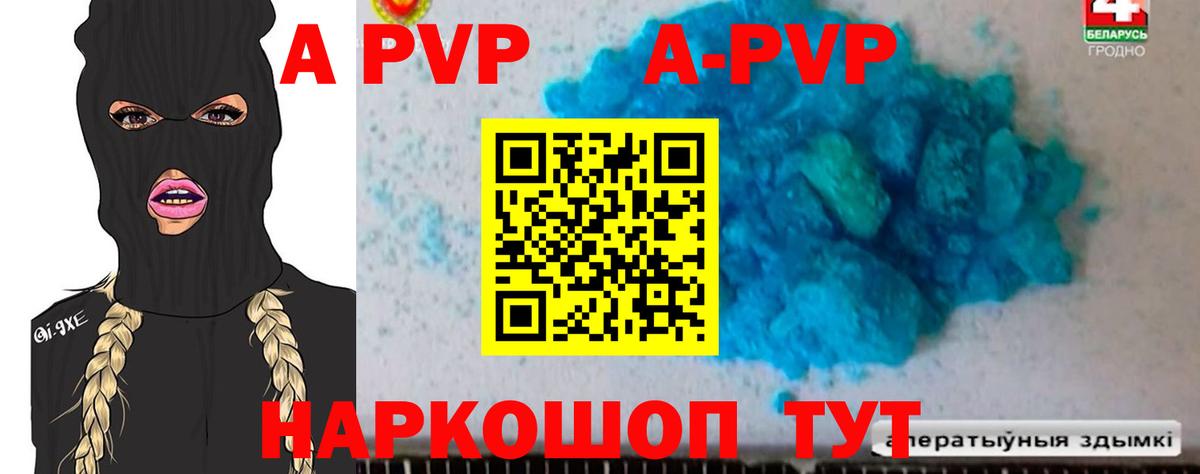 Alpha PVP СК КРИС  А ПВП  Alfa_PVP Соль  Сердобск  Вход с VPN  Alpha-PVP Соль 