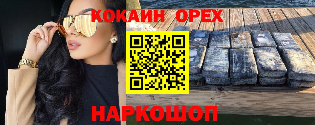КОКАИН Перу  Вход с VPN  Сердобск 