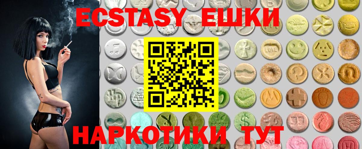 Ecstasy 250 мг Сердобск