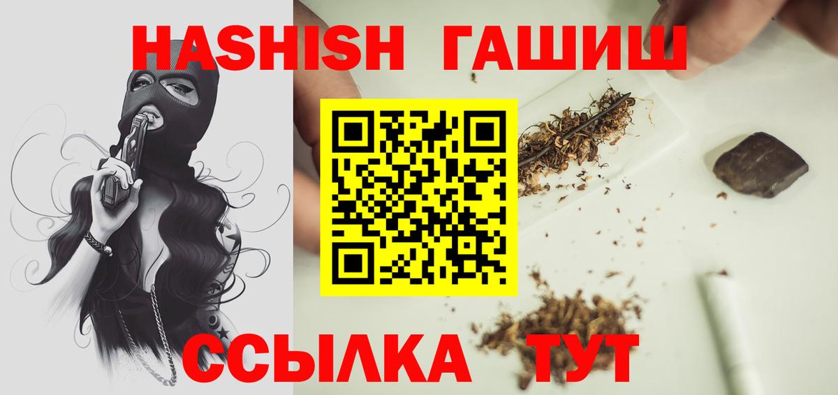 Сердобск  ГАШ Изолятор  ГАШИШ Premium  Вход с VPN 