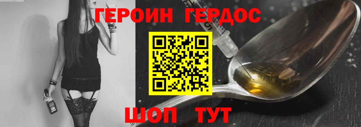 ГЕРОИН хмурый  Вход с VPN  Сердобск 
