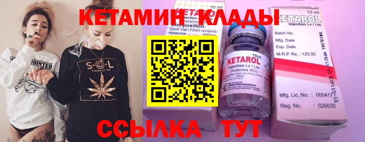 Кетамин VHQ  Вход с VPN  blacksprut вход  Сердобск 