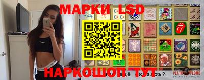 марки lsd Уссурийск