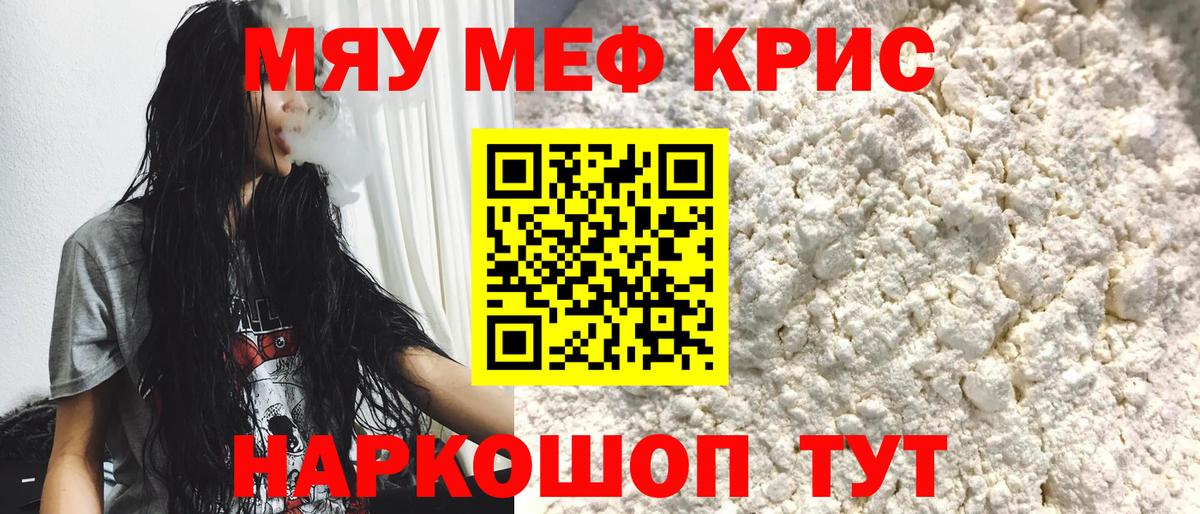 Меф 4 MMC  Вход с VPN  МЕФ  Сердобск  МЕФ mephedrone  Мефедрон 