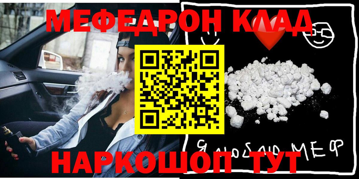 Меф мяу мяу мука Сердобск