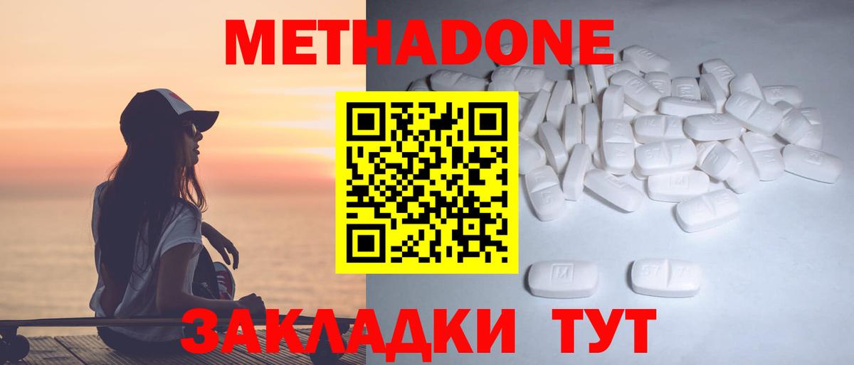Метадон VHQ  Вход с VPN  Сердобск 