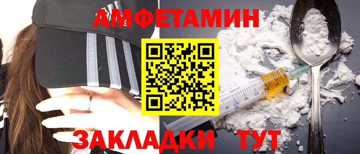Метамфетамин мет Сердобск