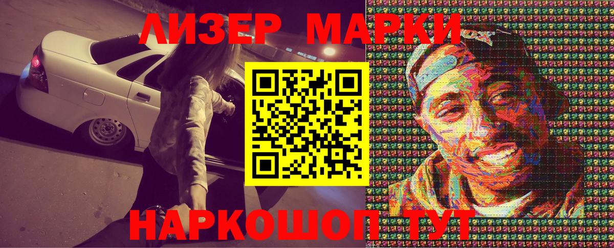 Сердобск  Марки 25I-NBOMe 1,5мг  Вход с VPN  Марки N-bome  Марки 25I-NBOMe 1,5мг 