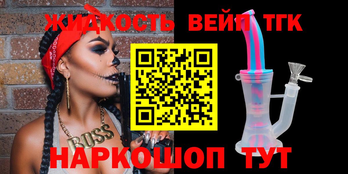 купить наркотик  ТГК THC oil  Вход с VPN  Сердобск 